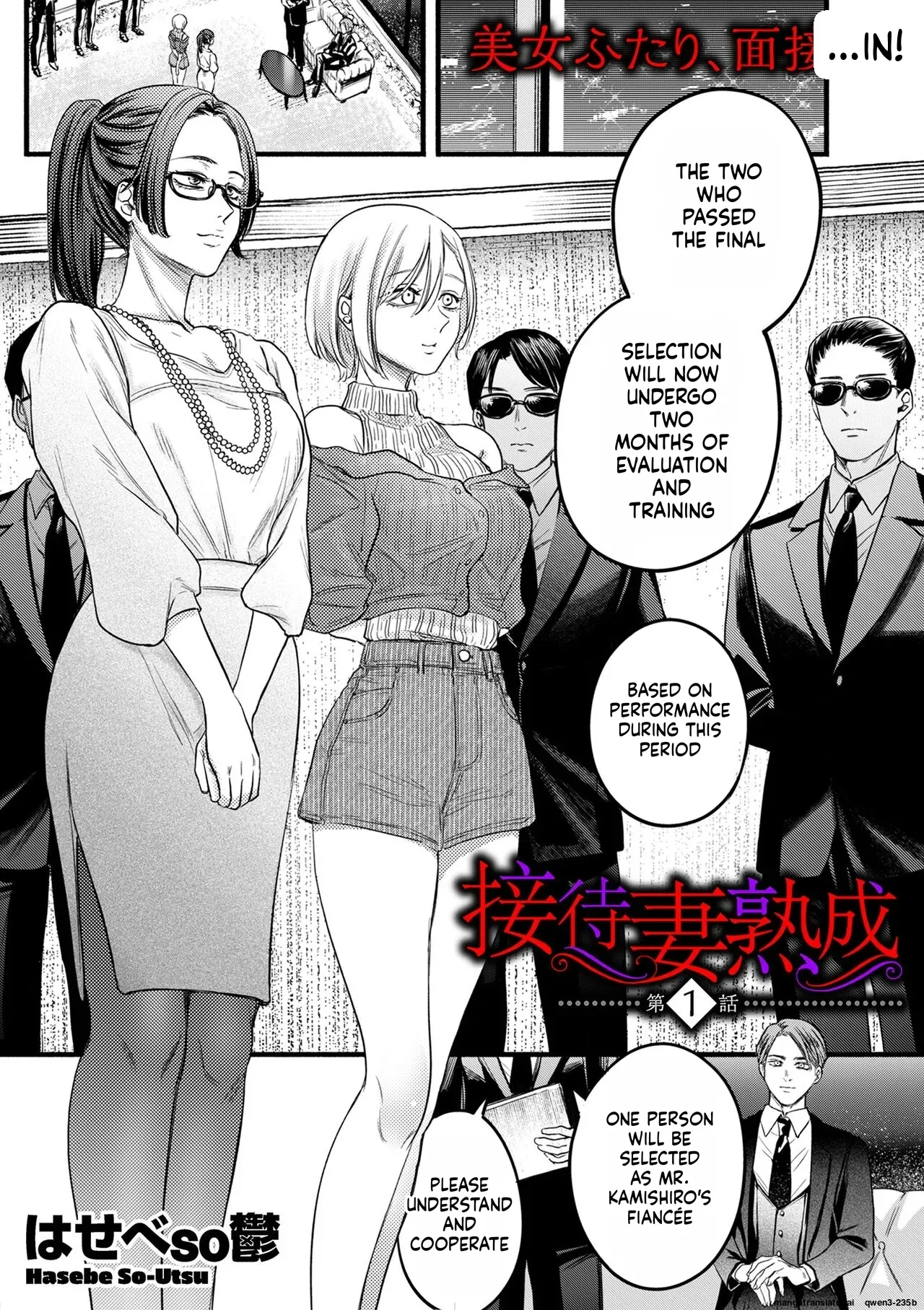 Settai Tsuma Jukusei cover