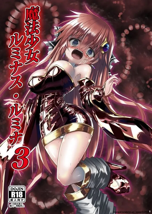 Mahou Shoujo Luminous Lumina 3 cover