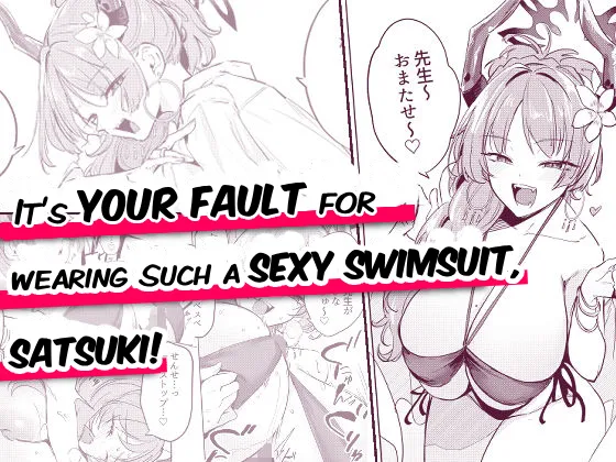 It's Your Fault for Wearing such a Sexy Swimsuit, Satsuki! cover