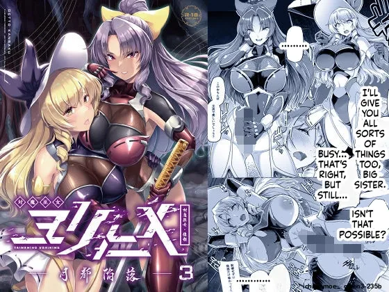 Taimamiko Yorihime 3 -Getto Kanraku- cover