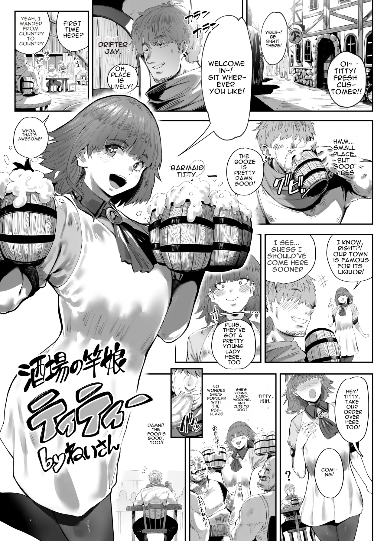 Titty, The Bar Dick-Maid cover