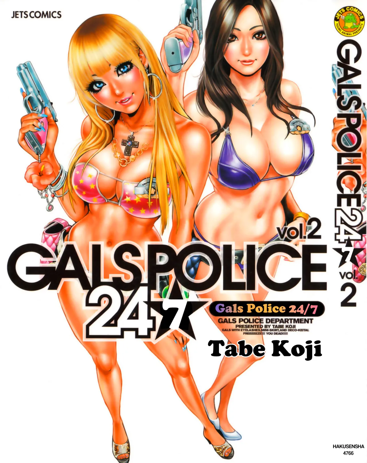 GALSPOLICE 24H Vol.2 Ch. 1-9 cover
