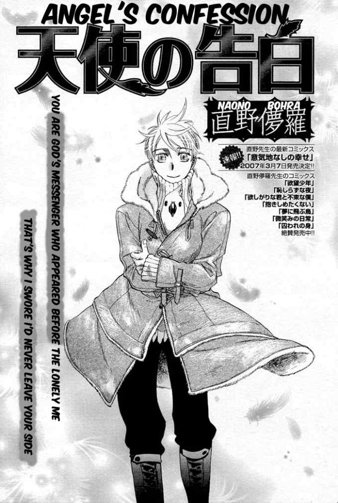Angel's Confession [Naono Bohra] Yaoi english cover
