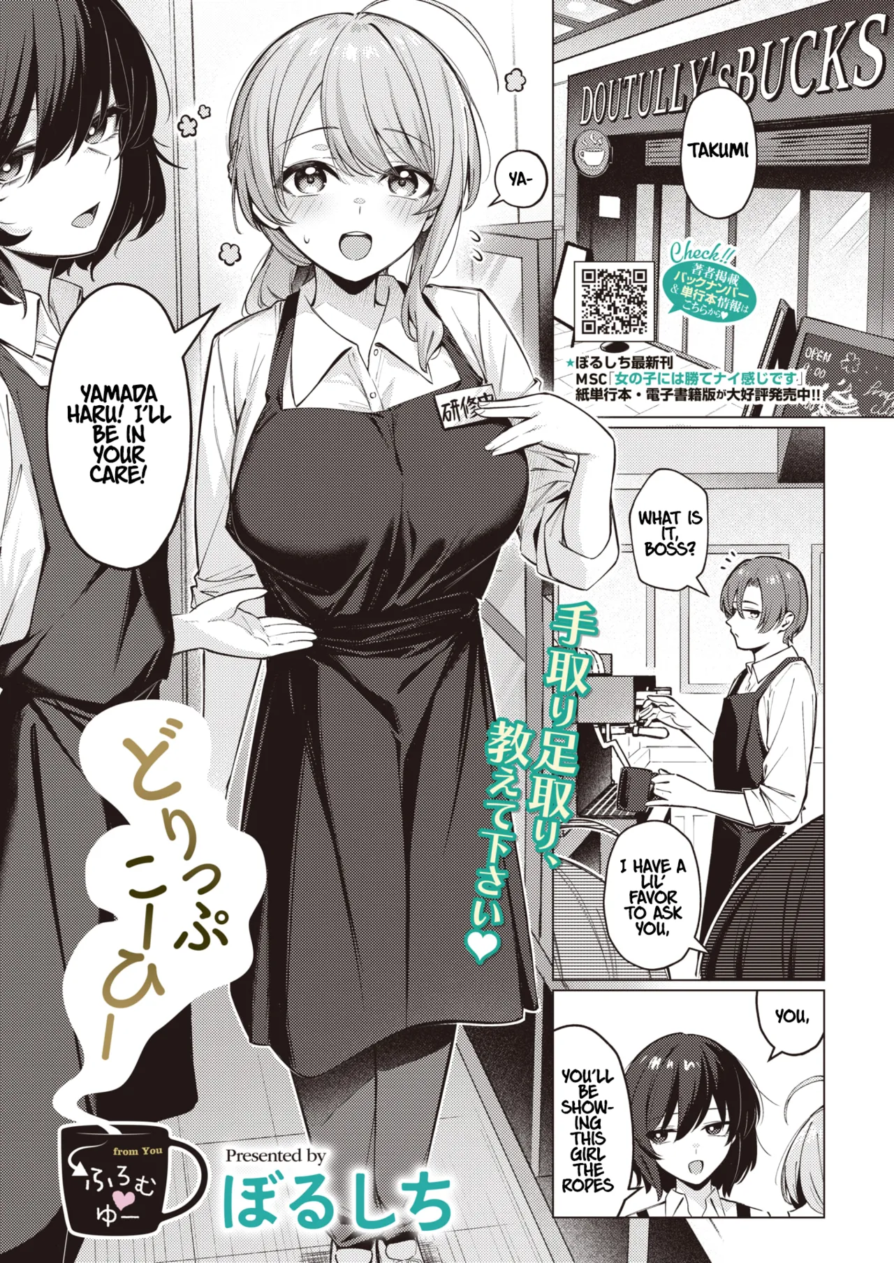 Drip Coffee→From♡You | cover