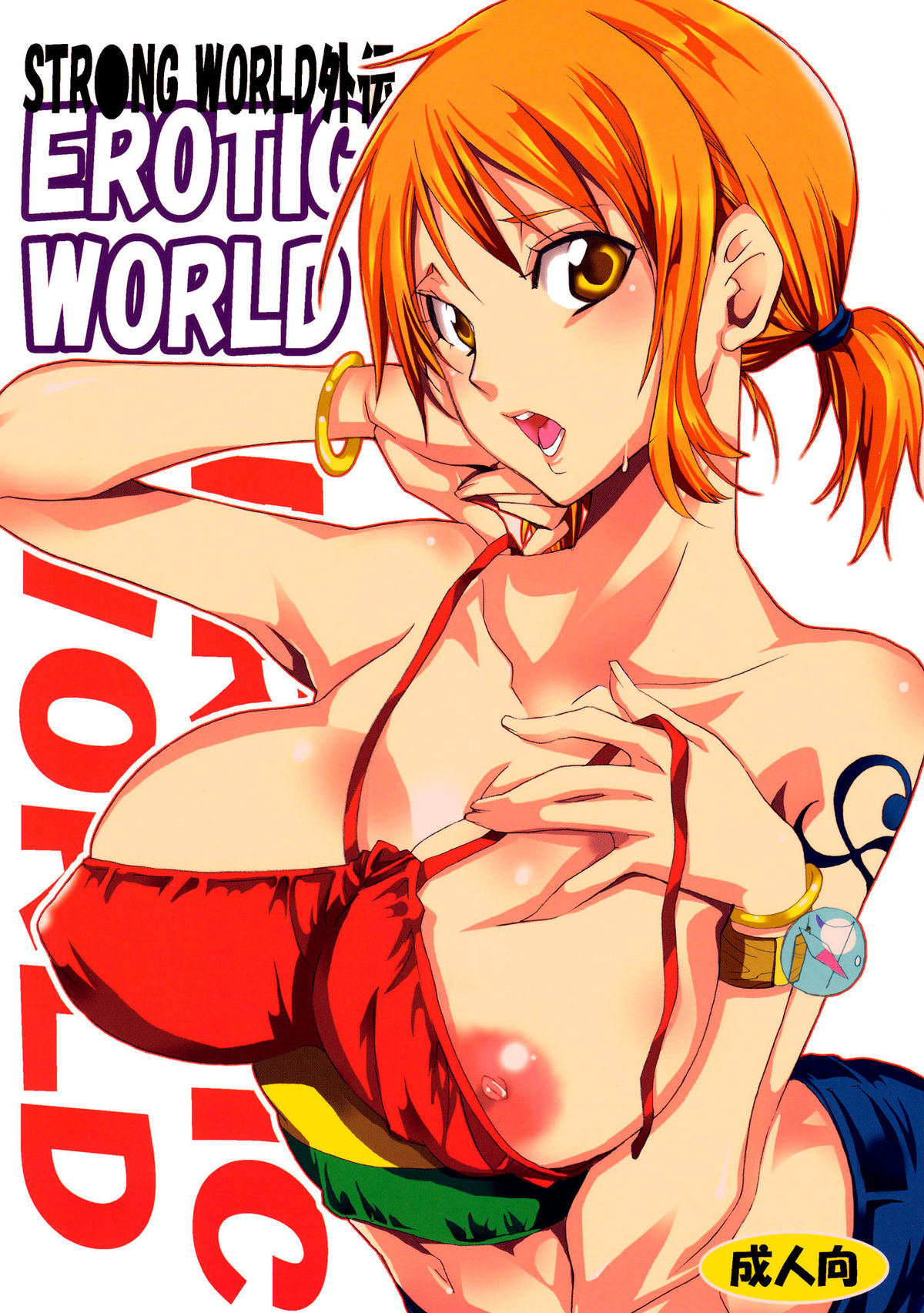 Erotic World cover