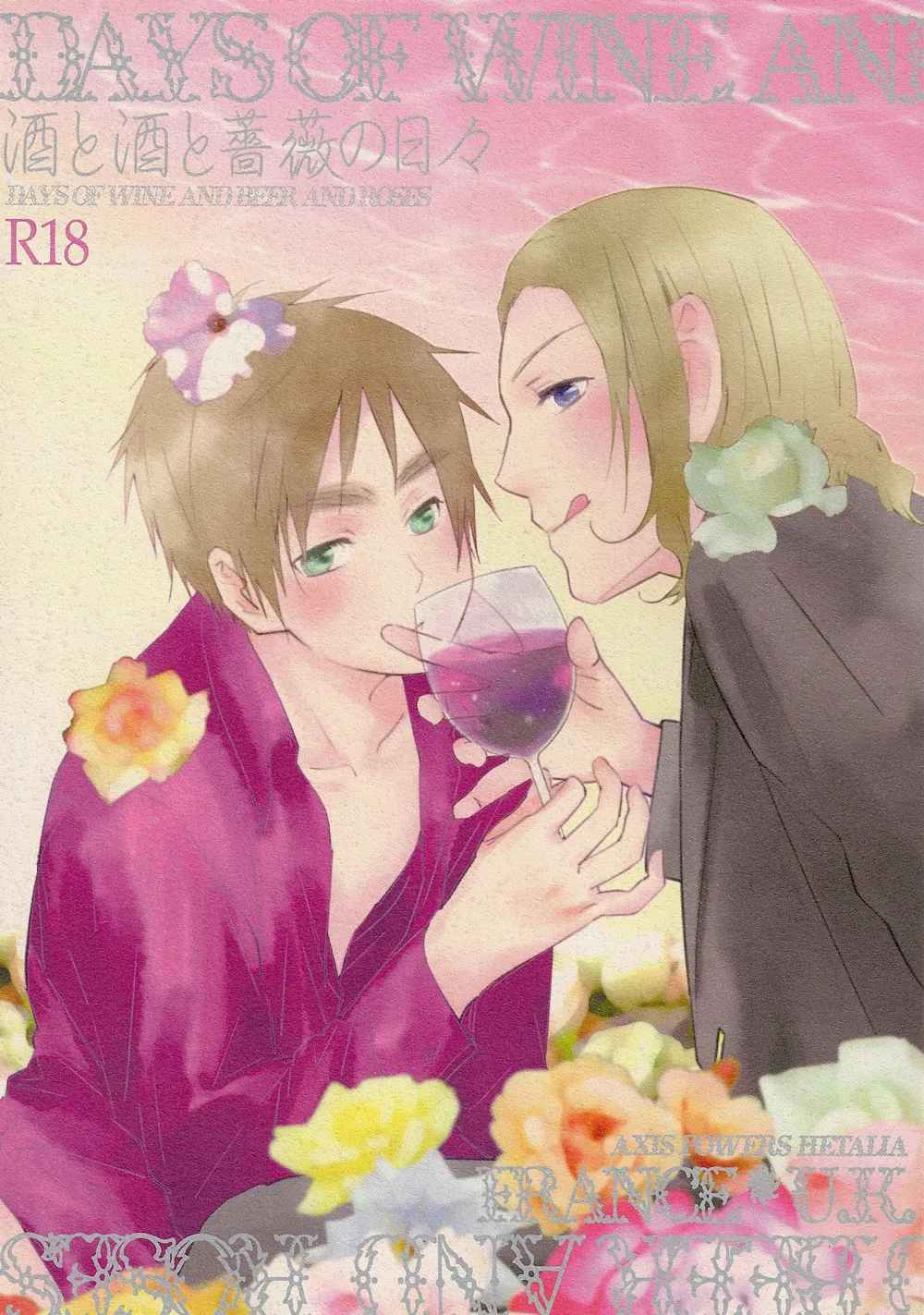 DAYS OF WINE AND BEER AND ROSES cover