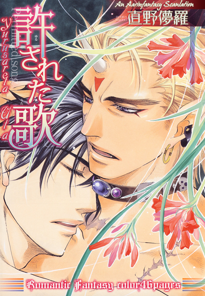 Yurusareta Uta [Naono Bohra] Yaoi english cover