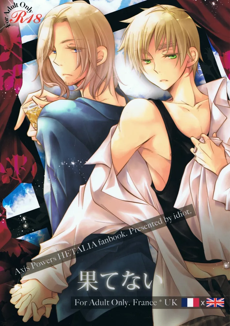 Hatenai cover