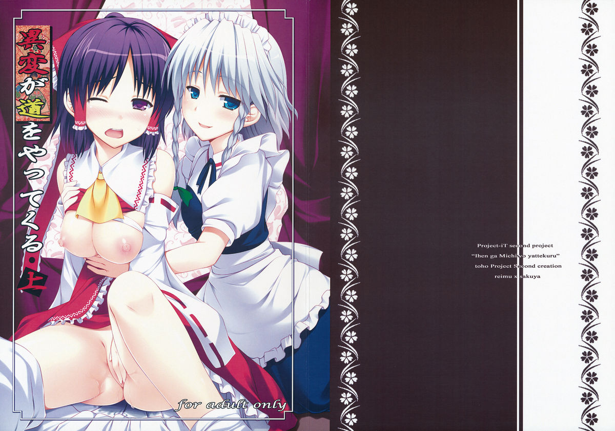 Strange Occurrences This Way Comes Part 1 cover