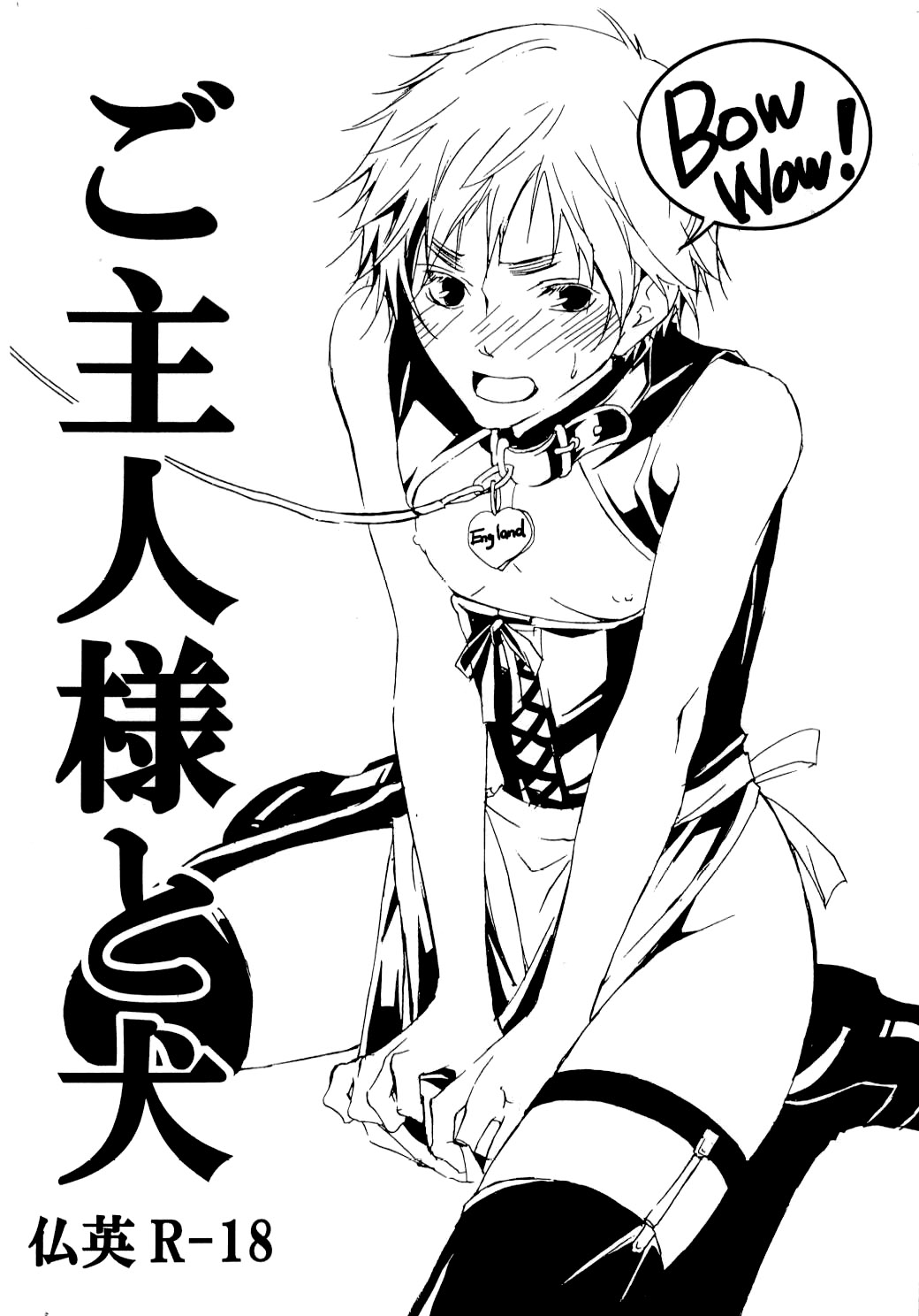 Goshujinsama to Inu cover