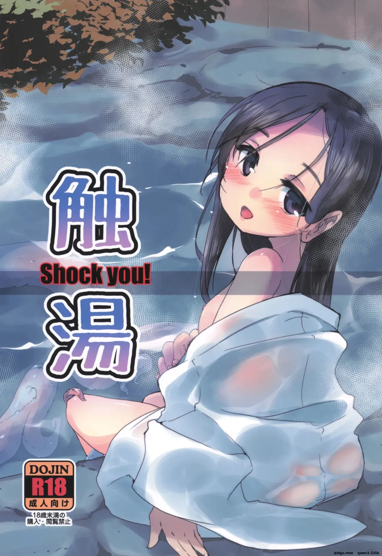 Shokuyuu Shock you! cover