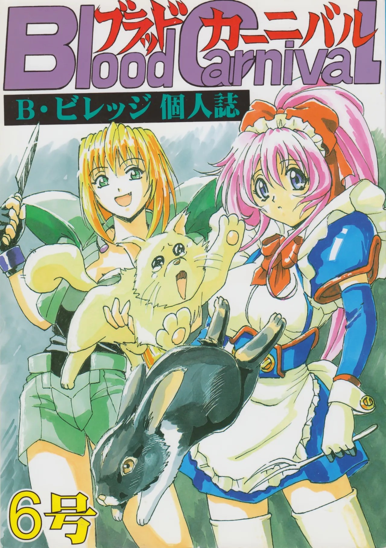 Blood Carnival 6 (Excel Saga, Steel Angel Kurumi, Nadeisco, Evangelion) ENG cover