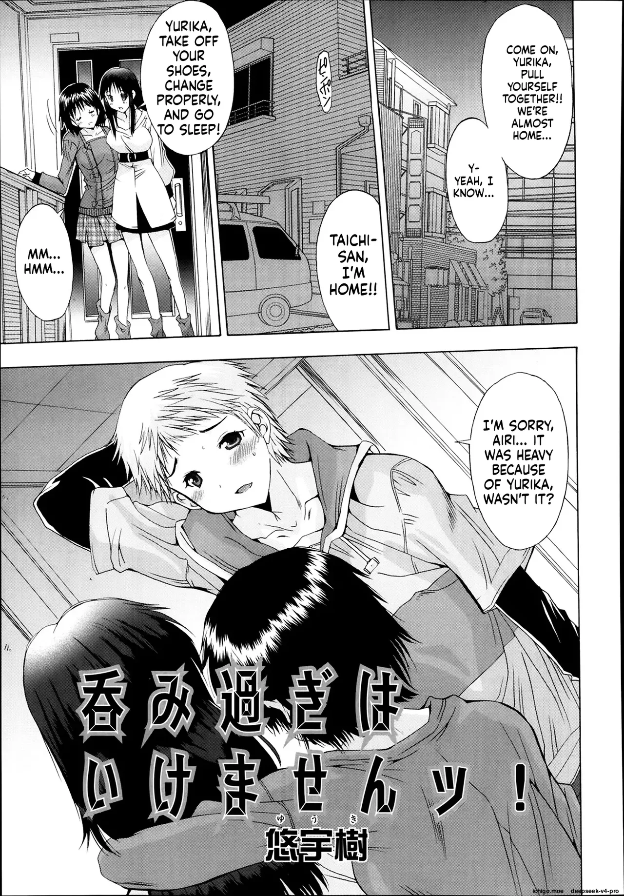 Nomisugi wa Ikemasen! cover