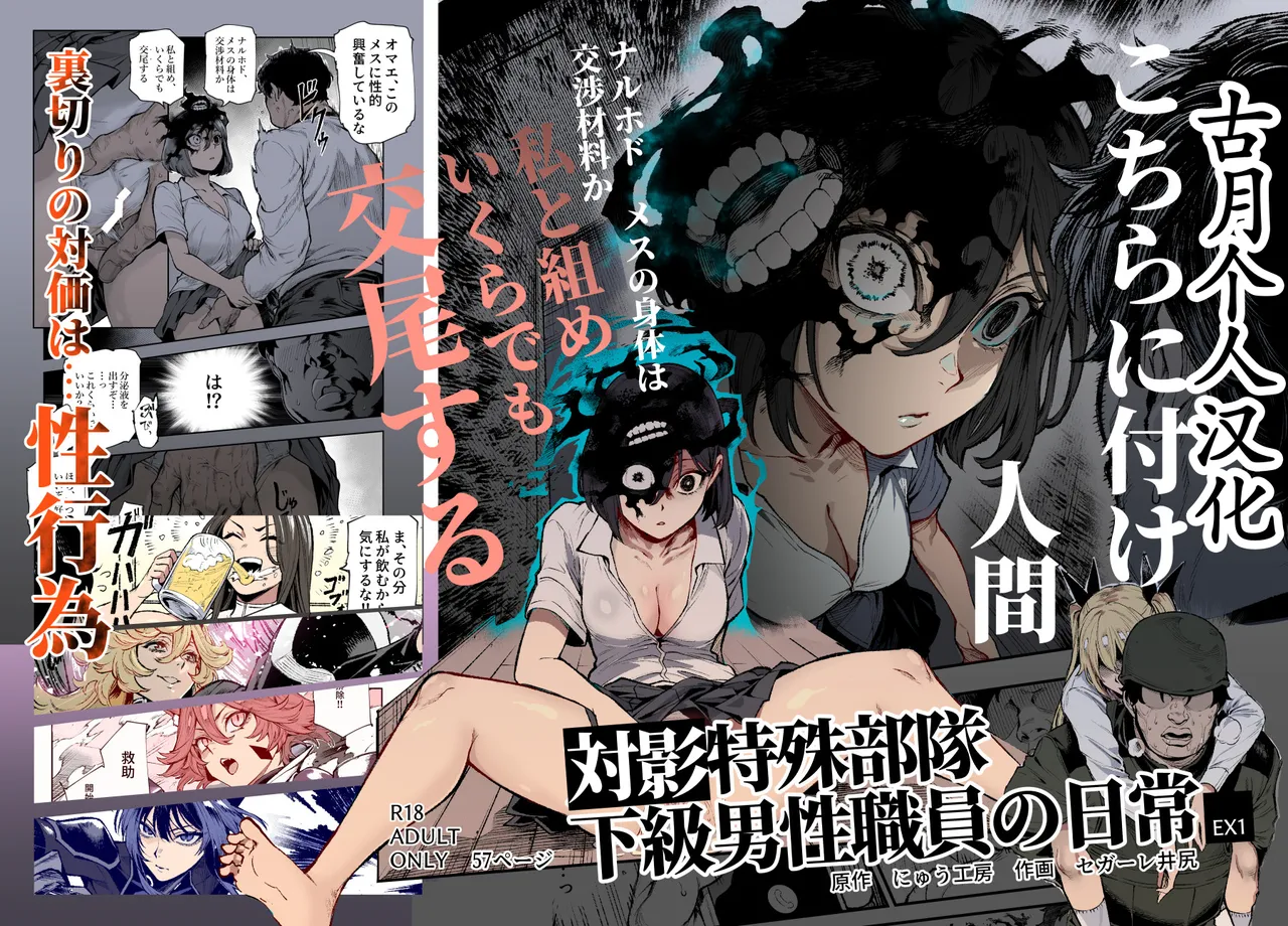 Daily Life of a Low-Ranking Male Staff Member in the Anti-Shadow Special Forces - Chapter 2 cover