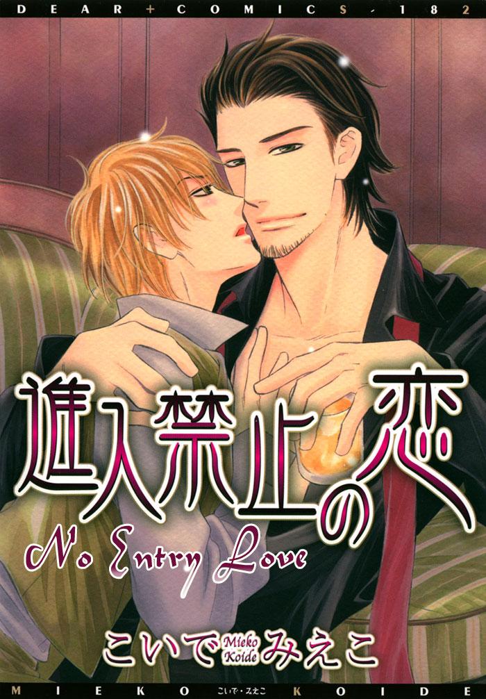 Shinnyuu Kinshi no Koi cover