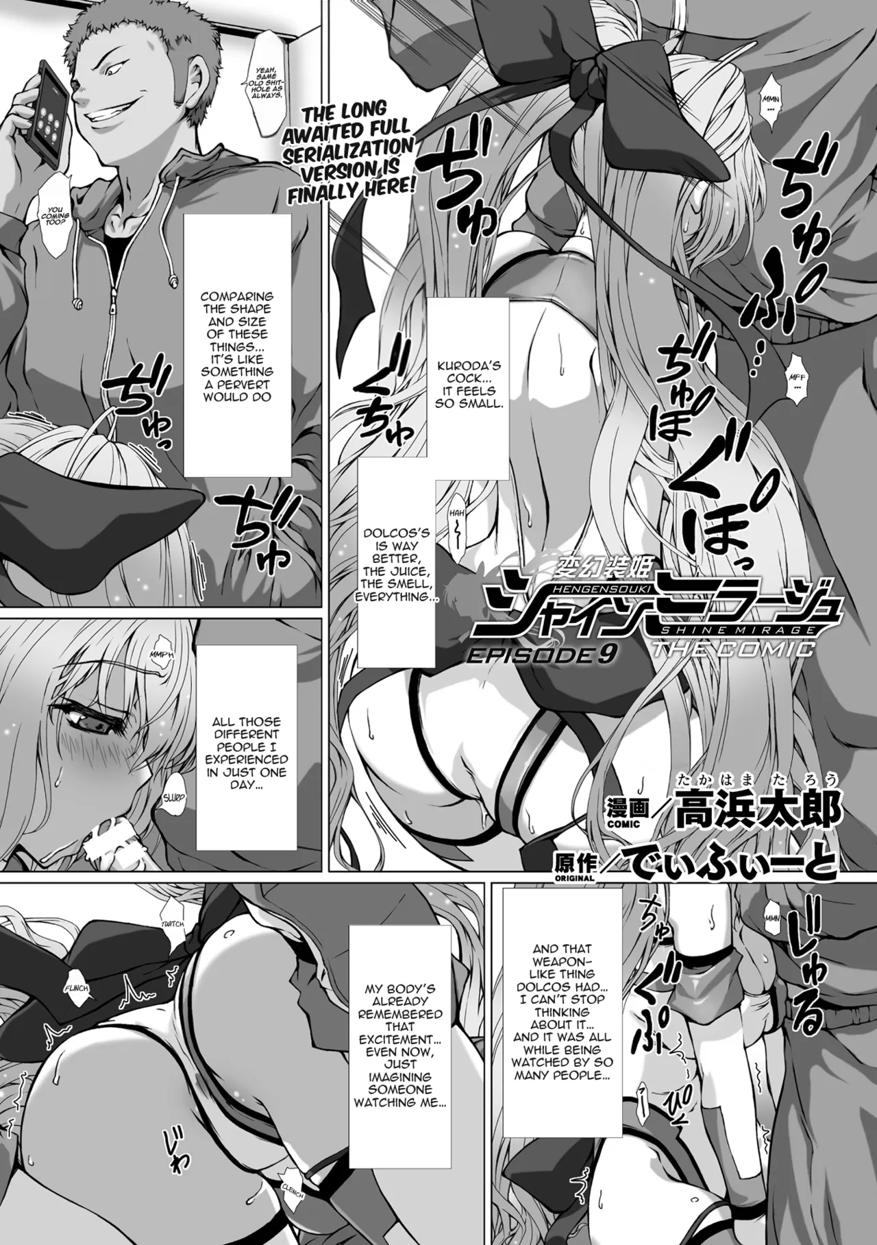 Hengen Souki Shine Mirage THE COMIC EPISODE 9 cover