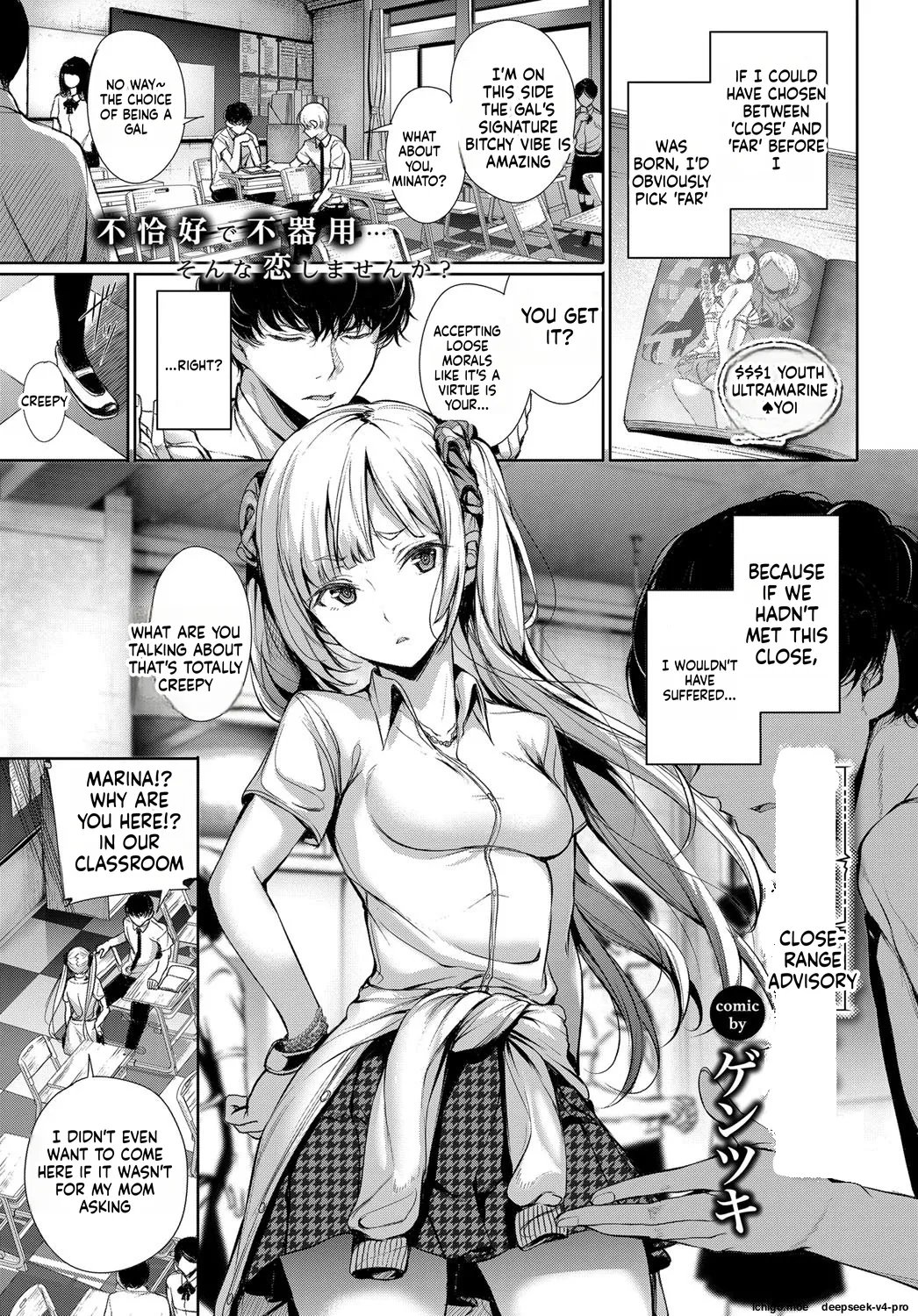 Kinkyori Chuui Yohou cover