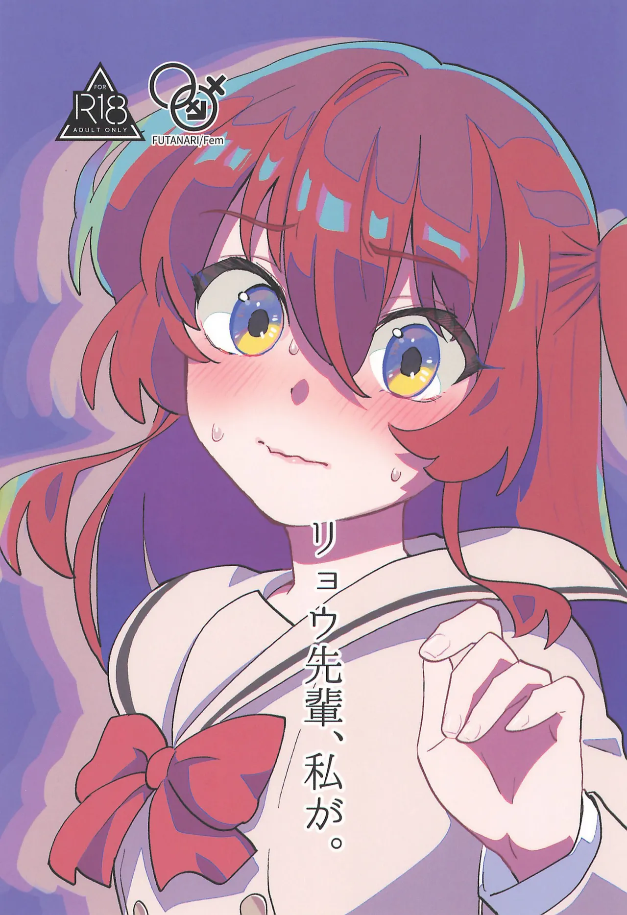 Ryou-senpai, Allow me. cover