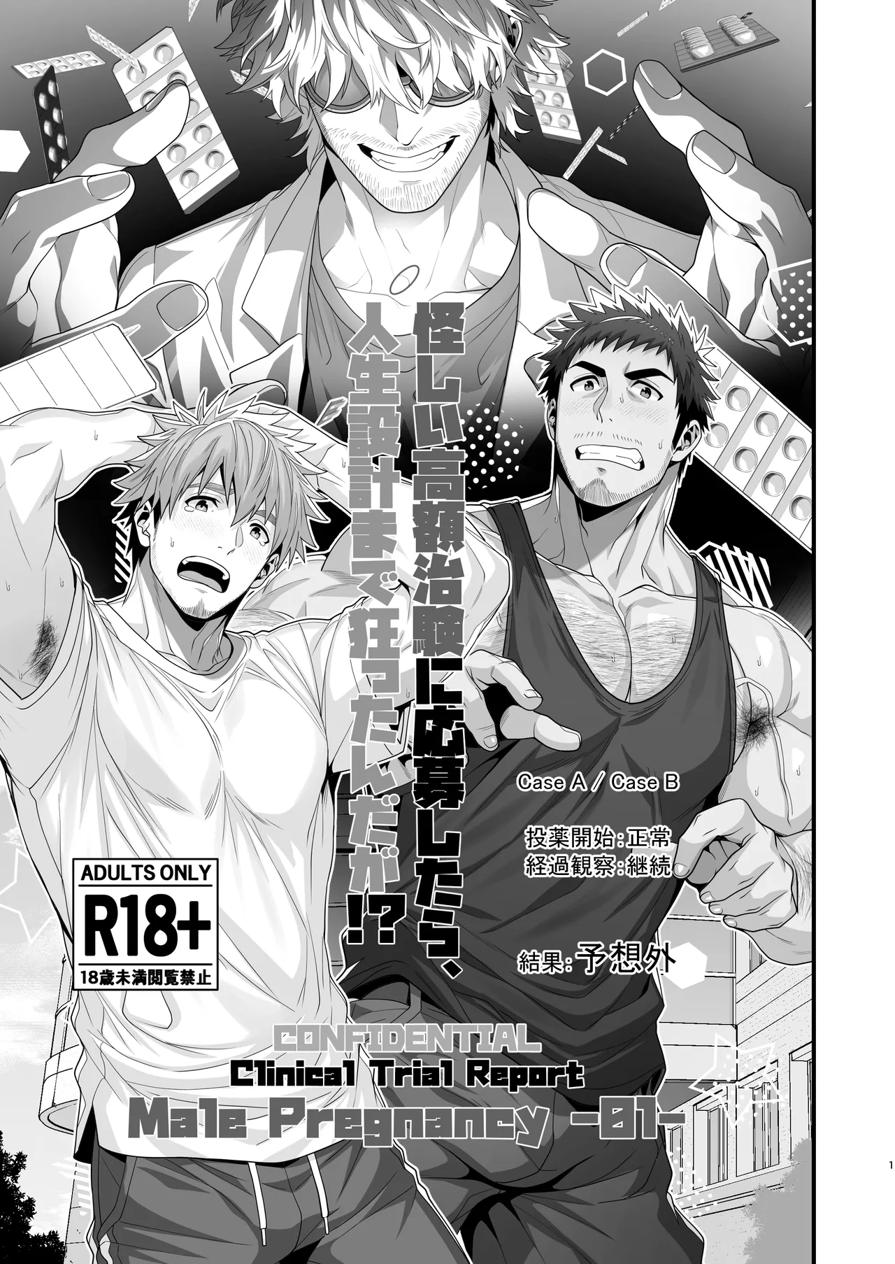 Male Pregnancy-01- Part 1 cover
