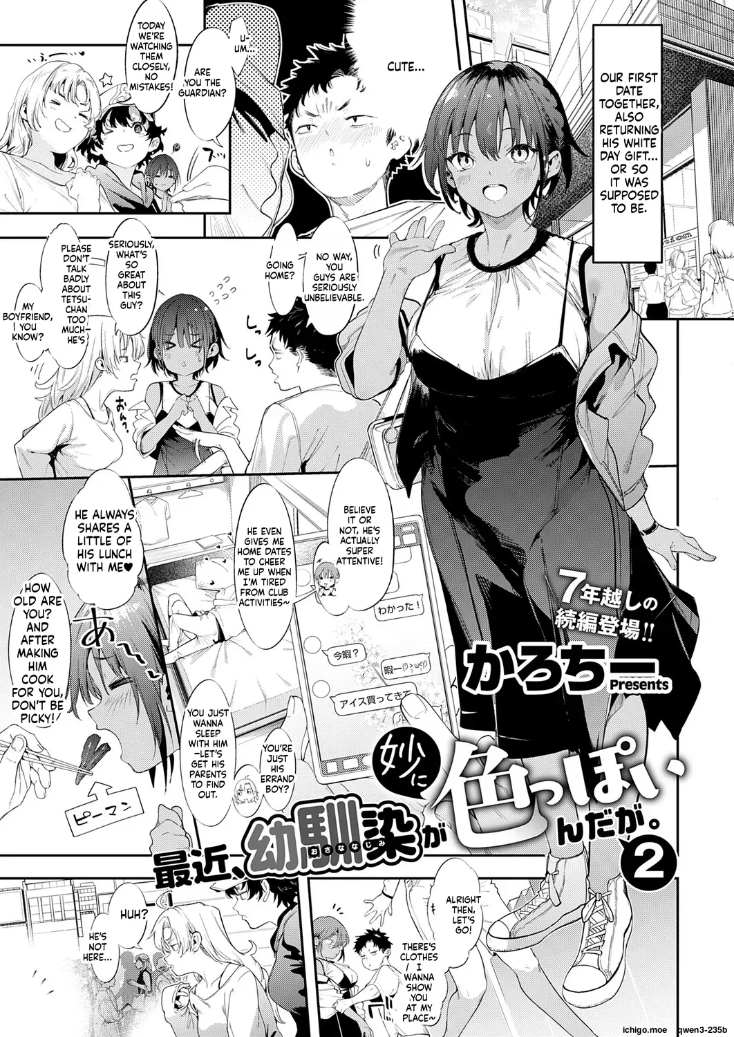 My Childhood Friend's Been Strangely Sexy Lately. 2 cover
