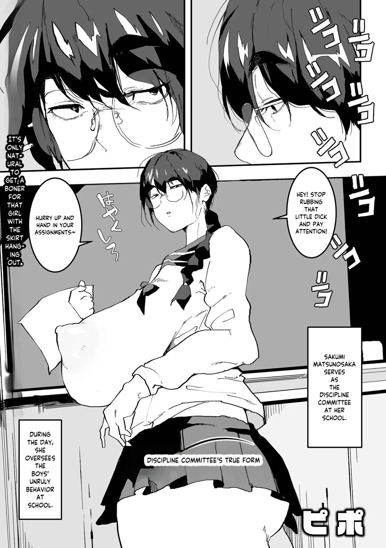 Fuuki Iin no Oshigoto Dekajo! Vol. 2) cover