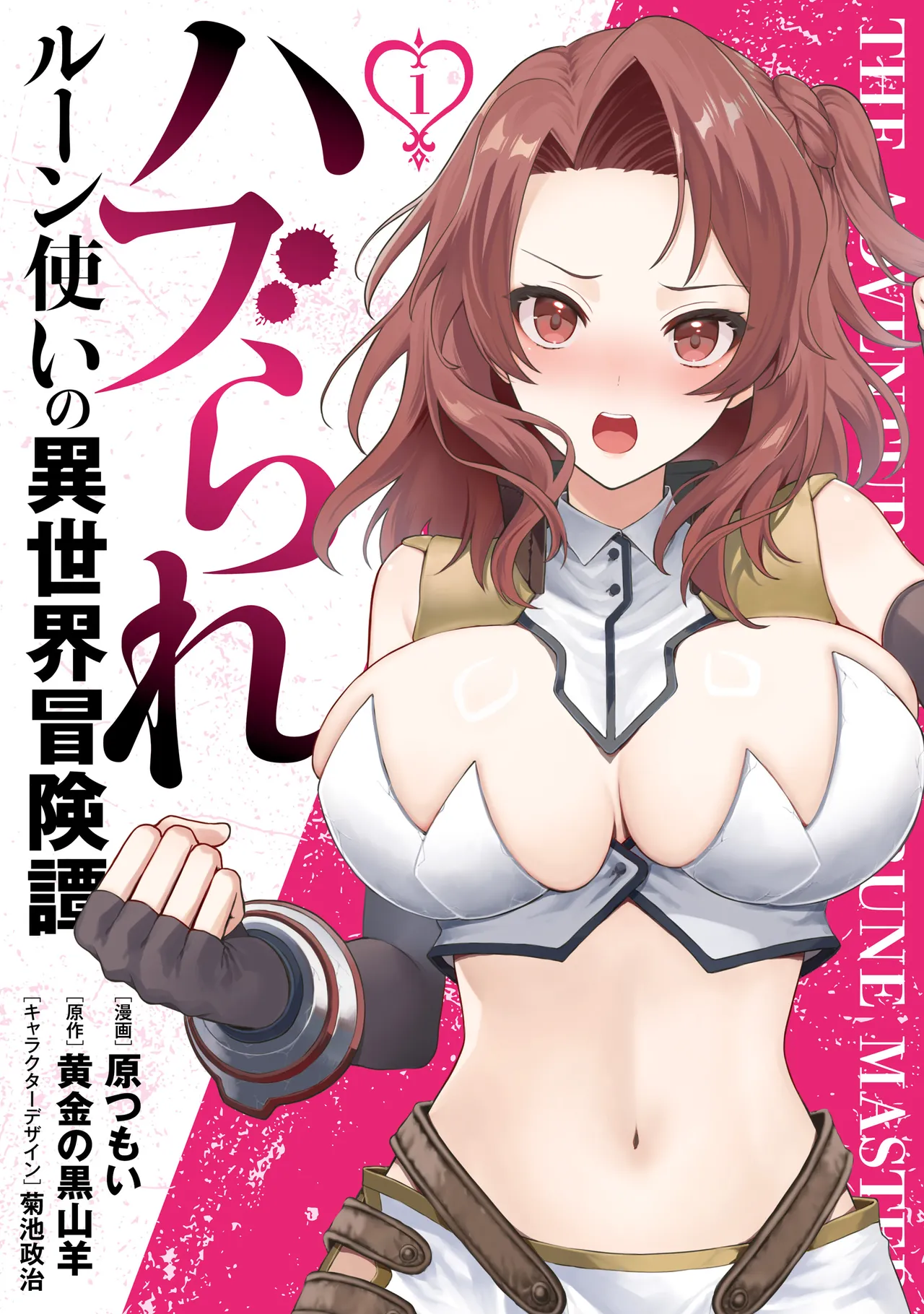 The Adventure of a Rune Master Ch. 7 cover