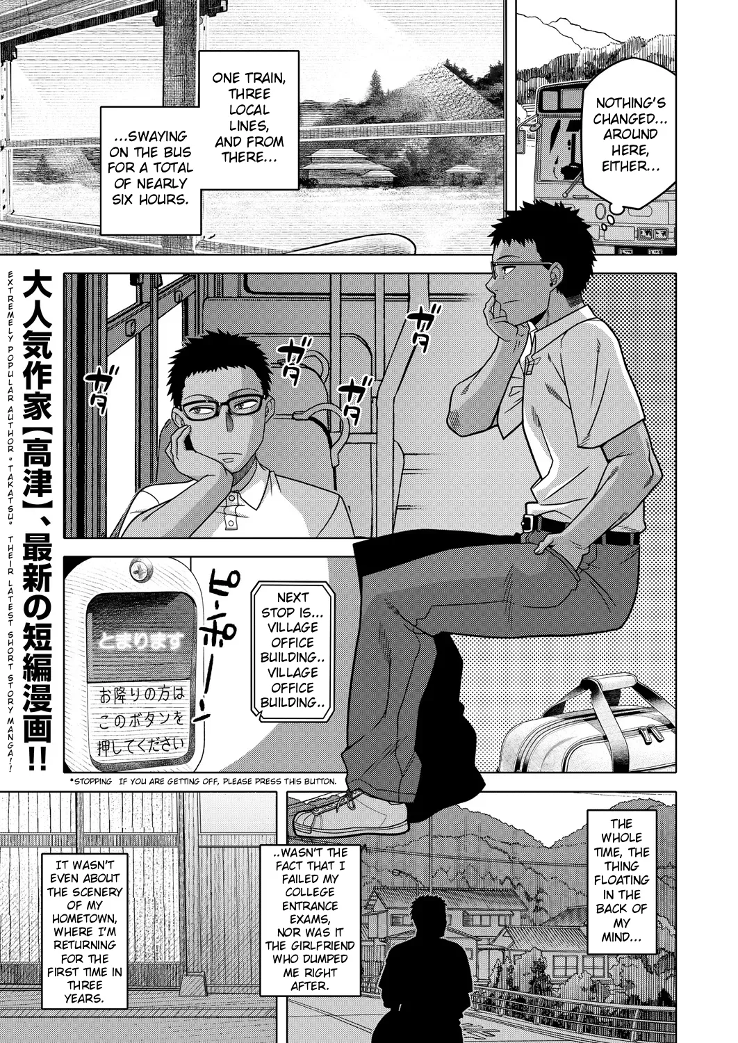 Summer, The Countryside, Tatami and Futon, Mother cover