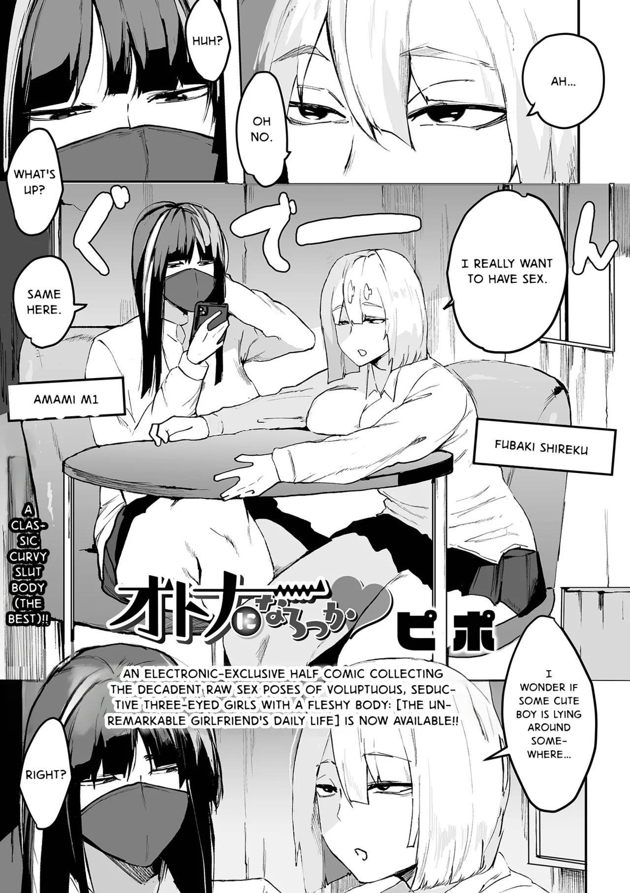 Otona ni Narokka (Dekajo! Vol. 4) Eng cover