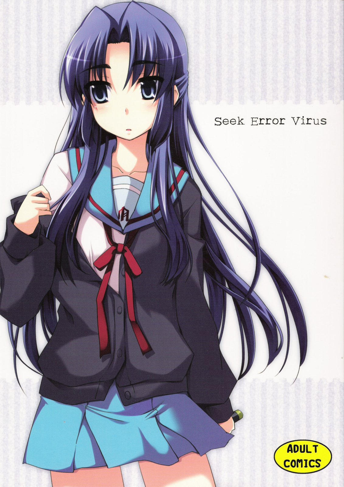 Seek Error Virus cover