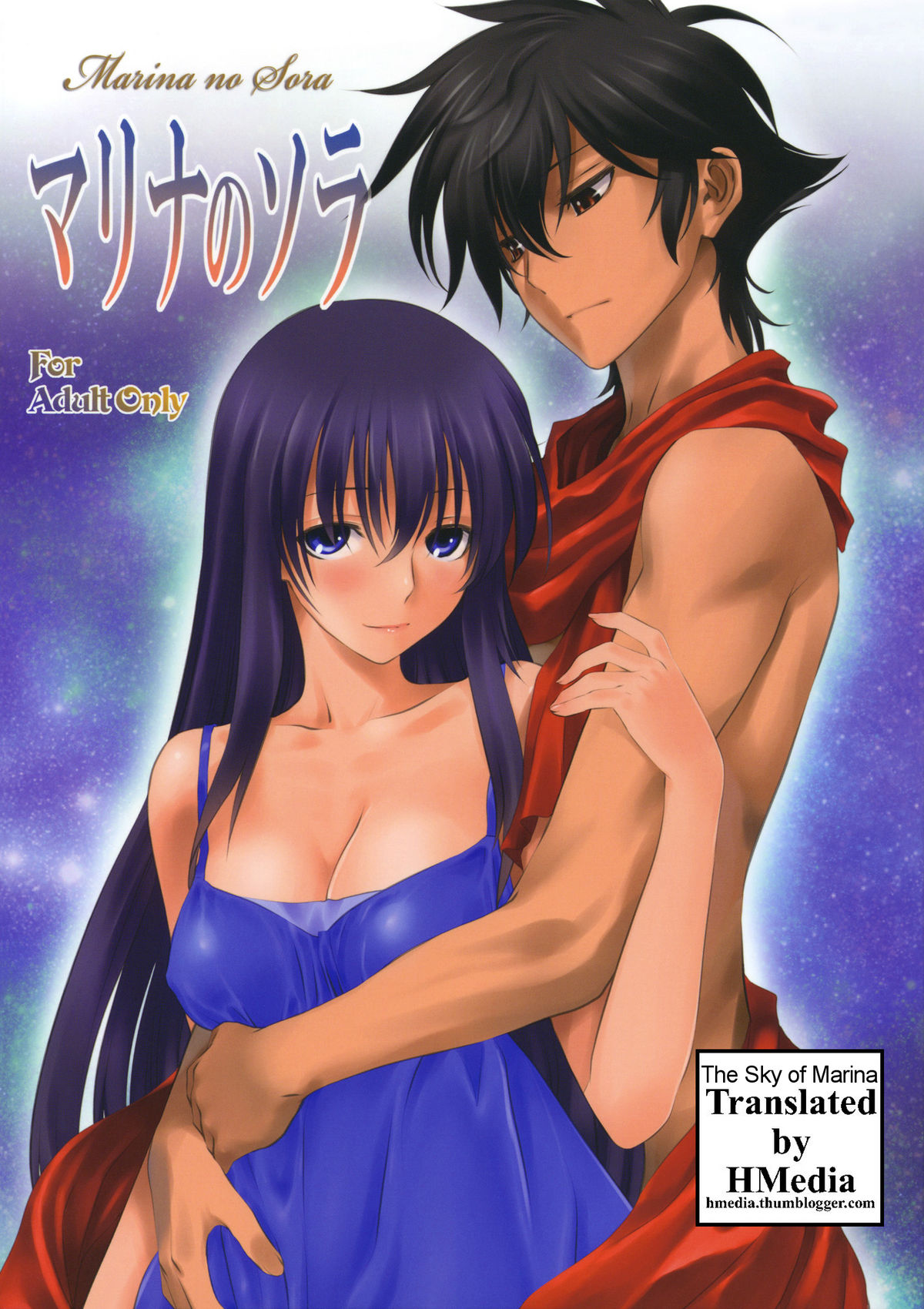 The Sky of Marina cover