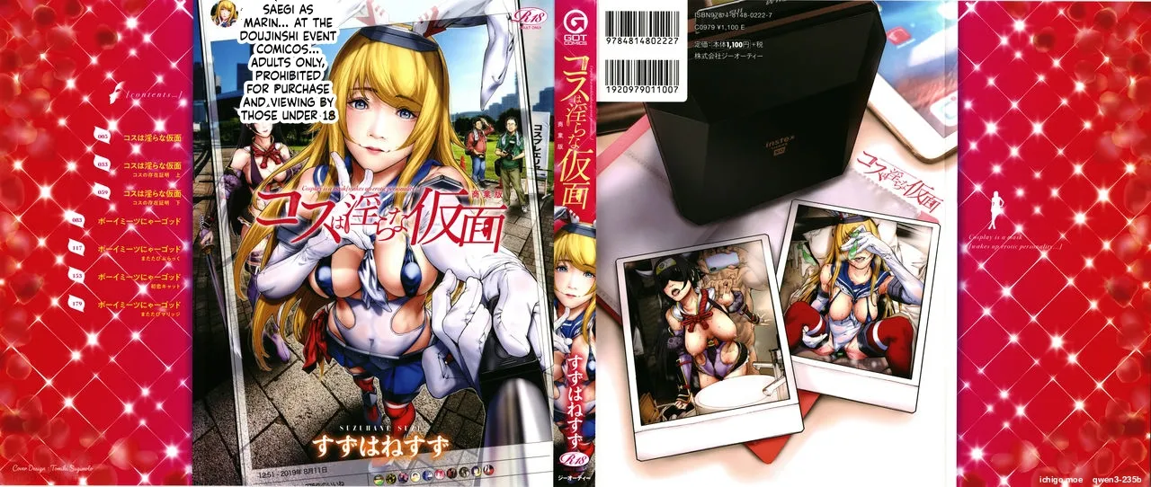 Cos wa Midara na Kamen ~ Shogyou Ban cover