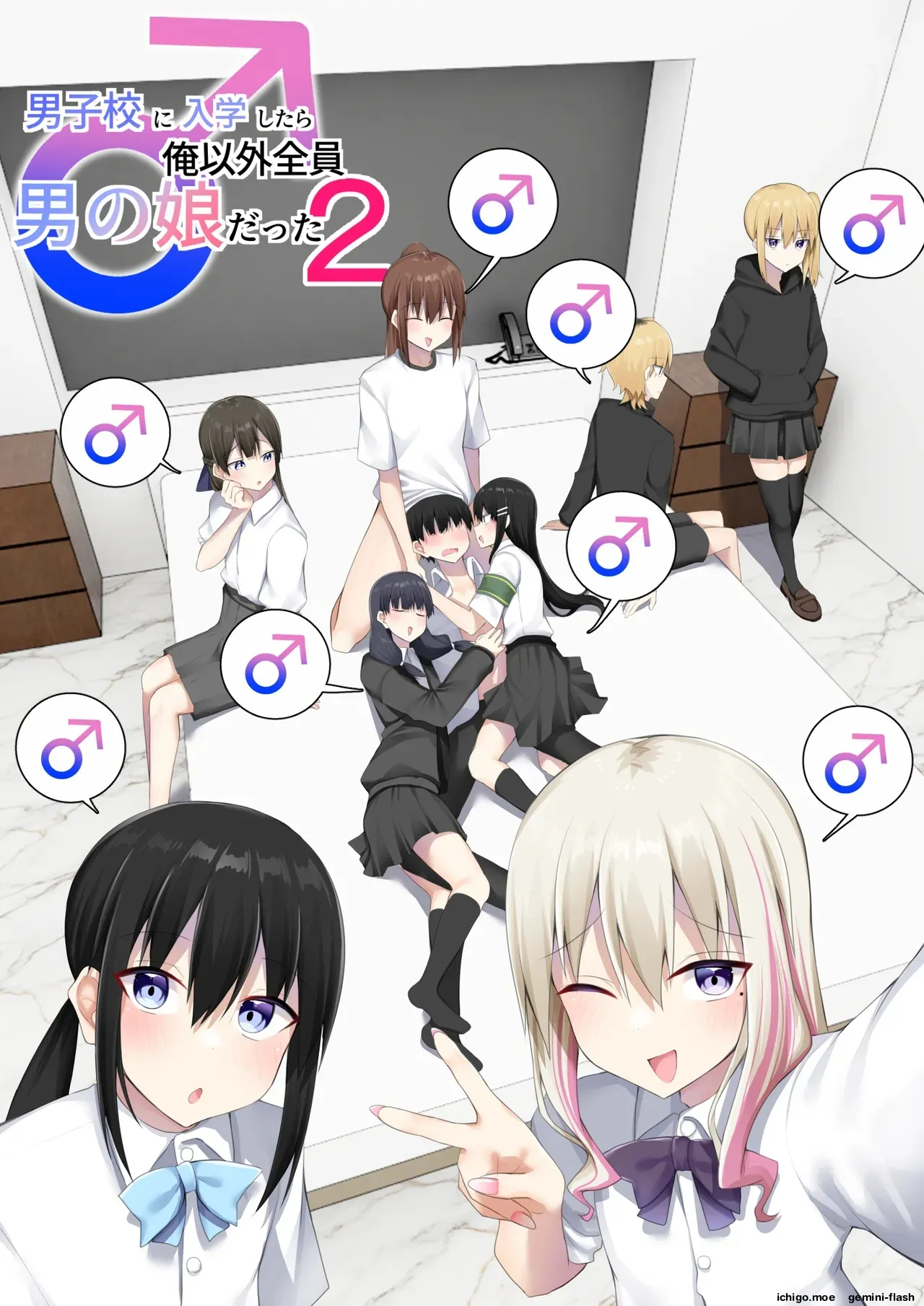 Danshikou ni Nyuugaku Shitara Ore Igai Zennin Otokonoko datta 2 cover
