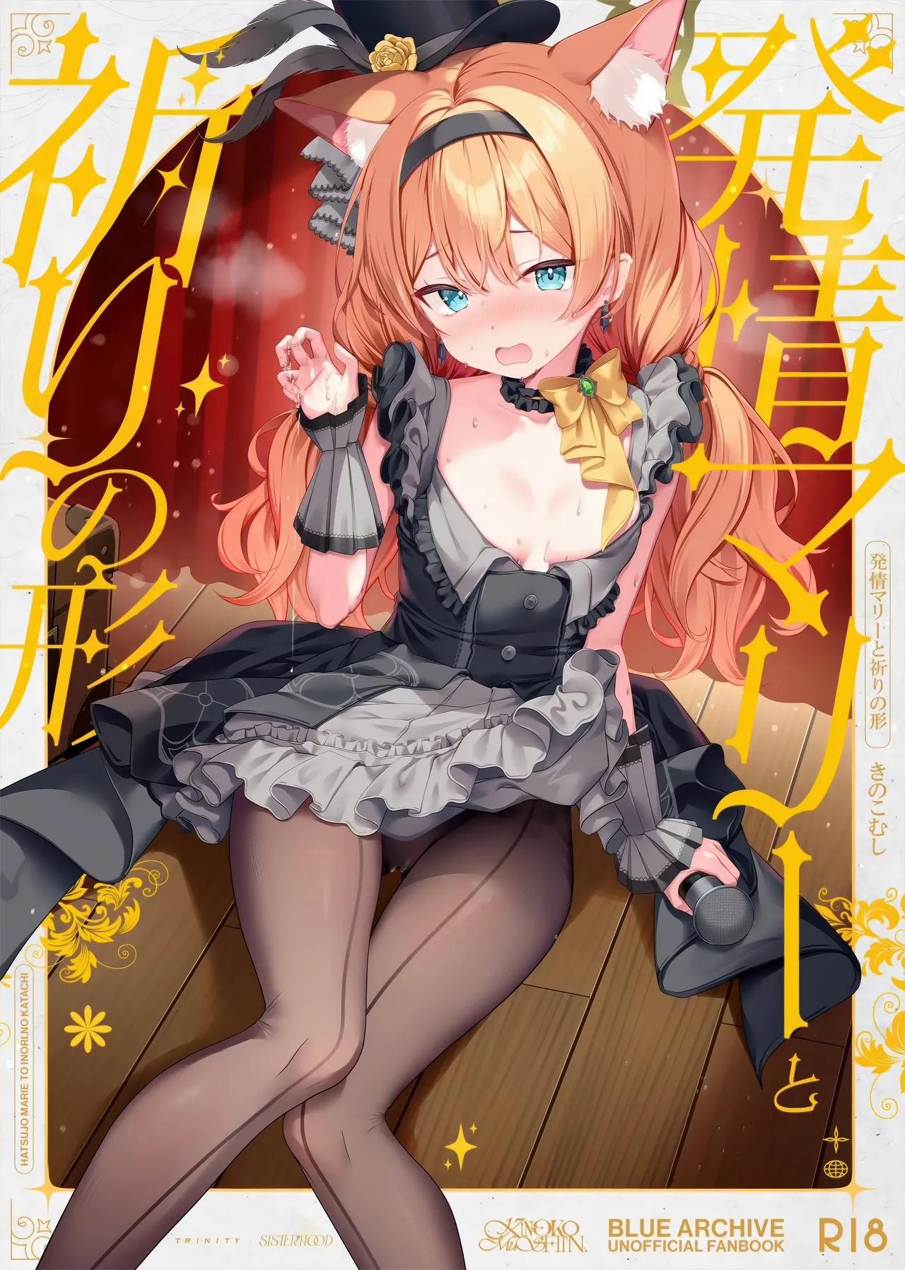 Mari in Heat and the Shape of Her Prayer cover