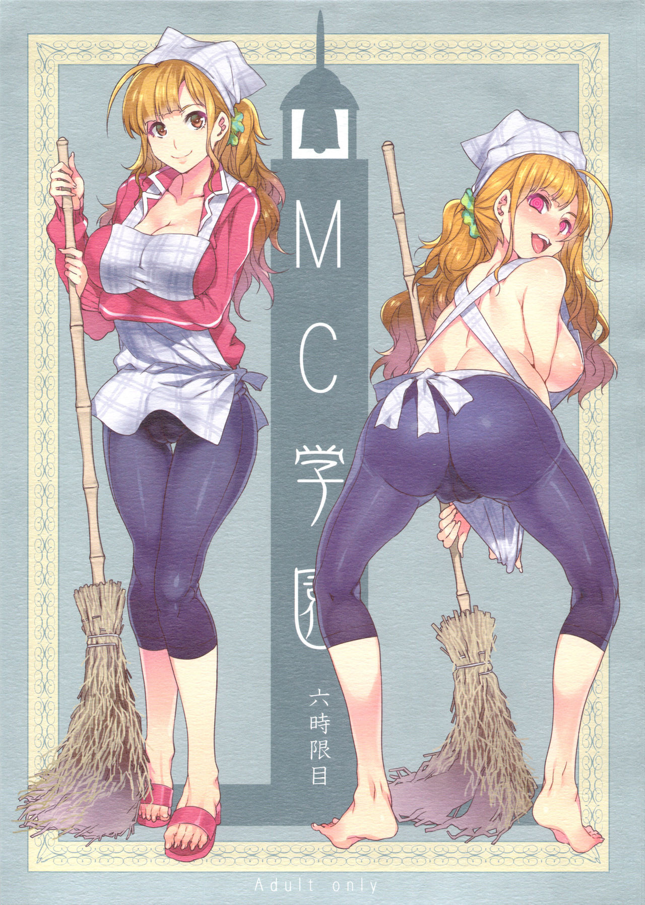 MC High Sixth Period cover
