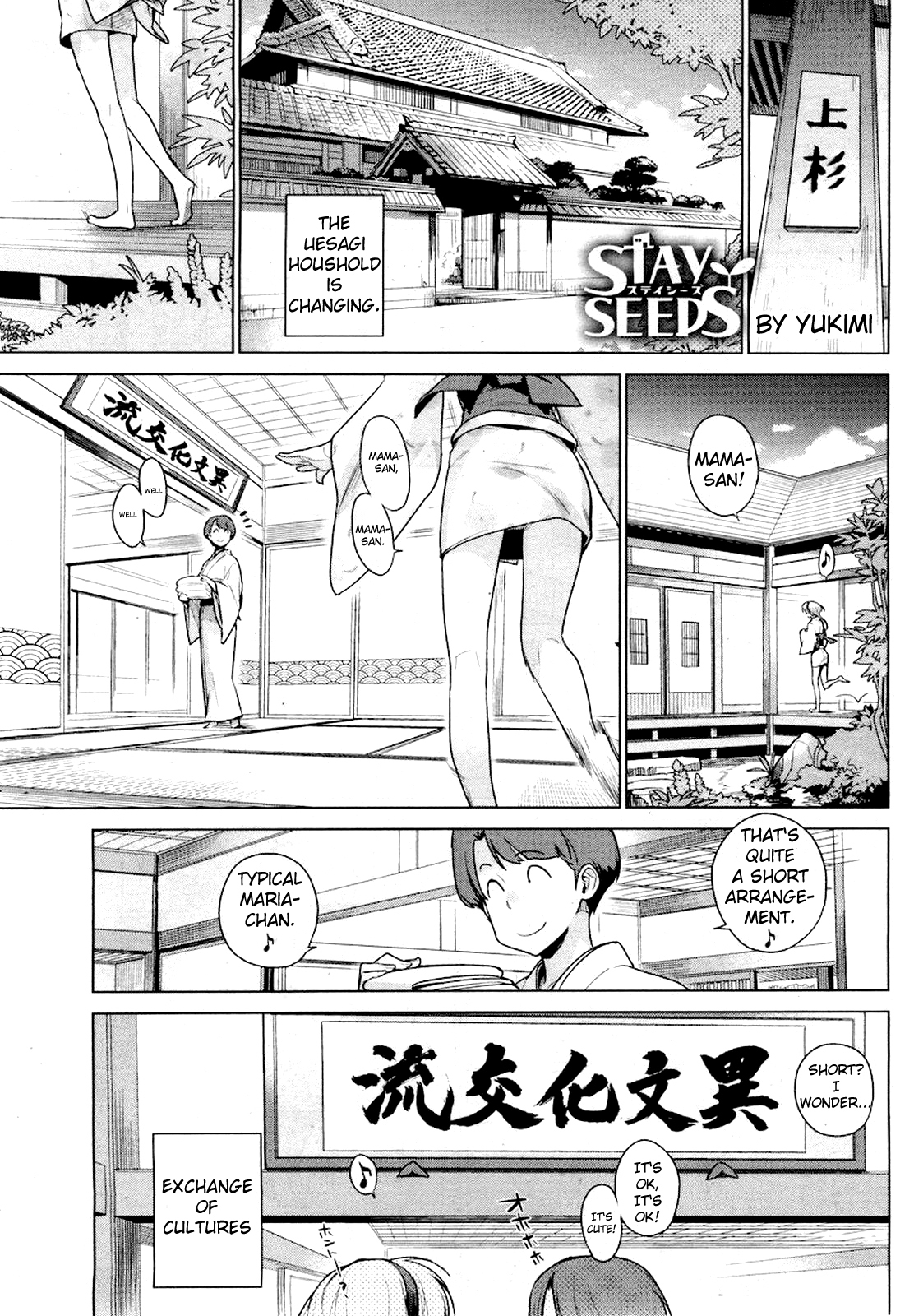 Stay Seeds Ch. 1 cover
