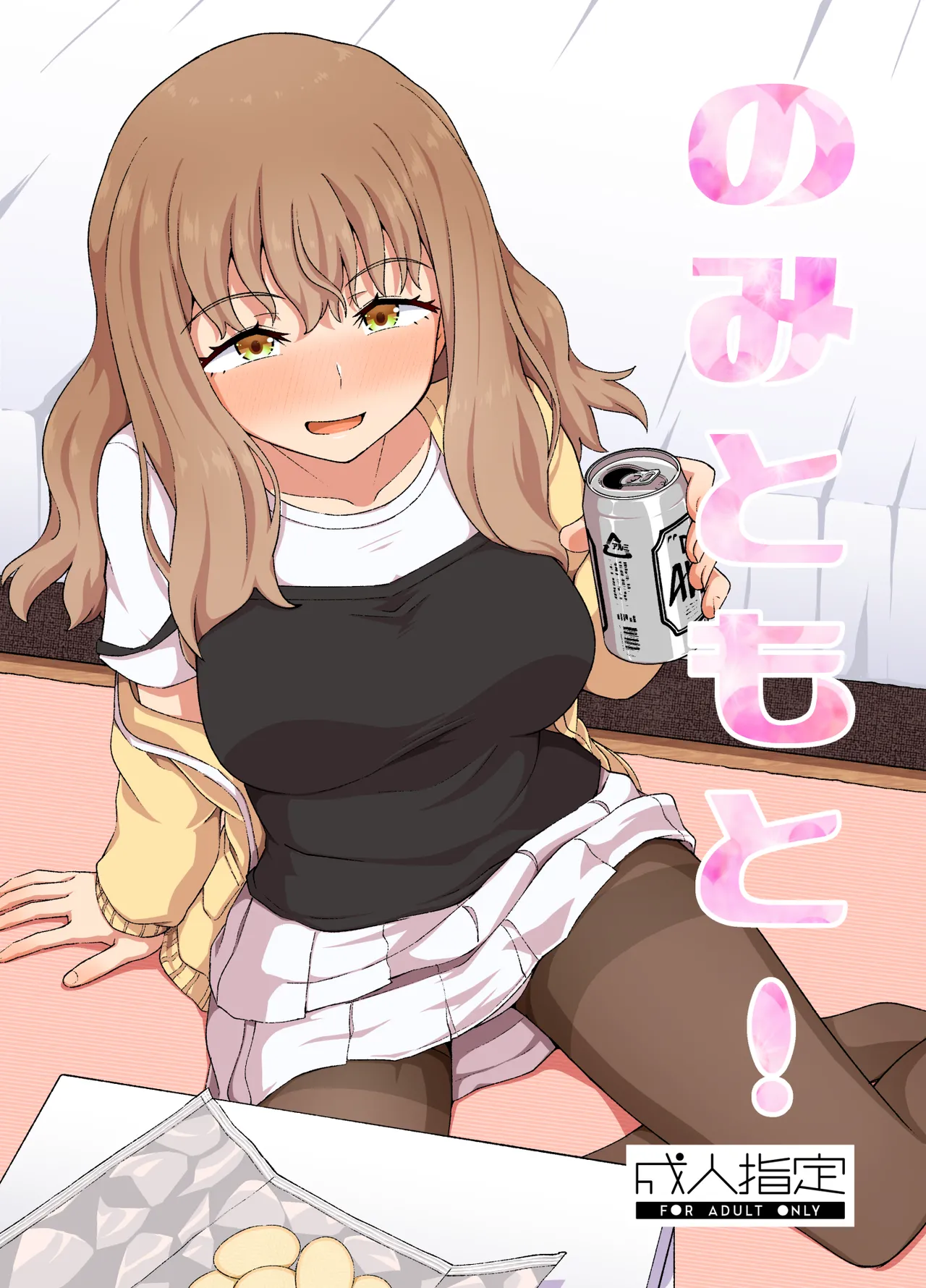 Drinking Buddies! cover