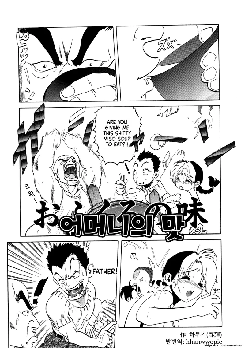 Ofukuro no aji cover