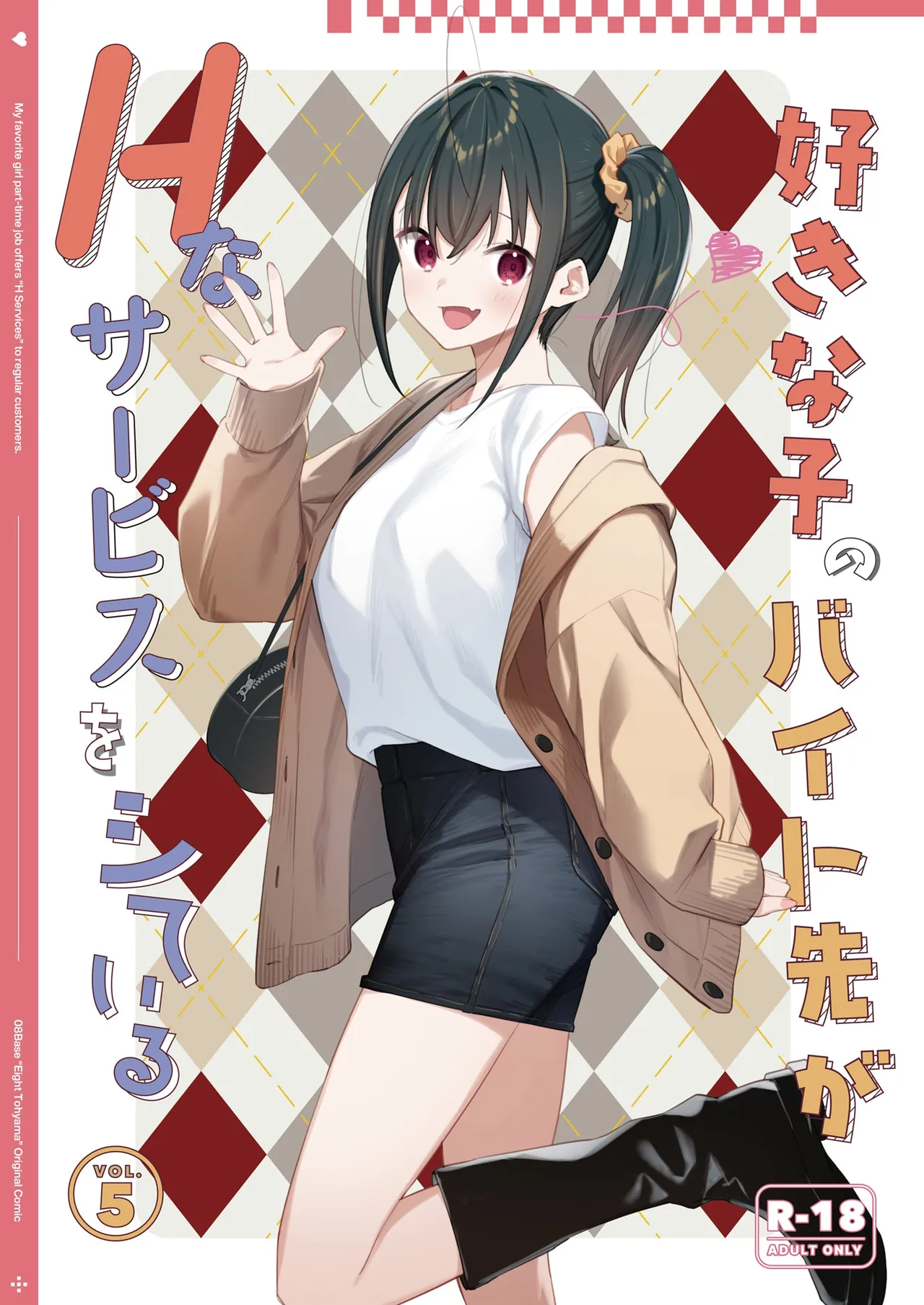 My favorite girl's part-time job offers H services to regular customers 5 cover