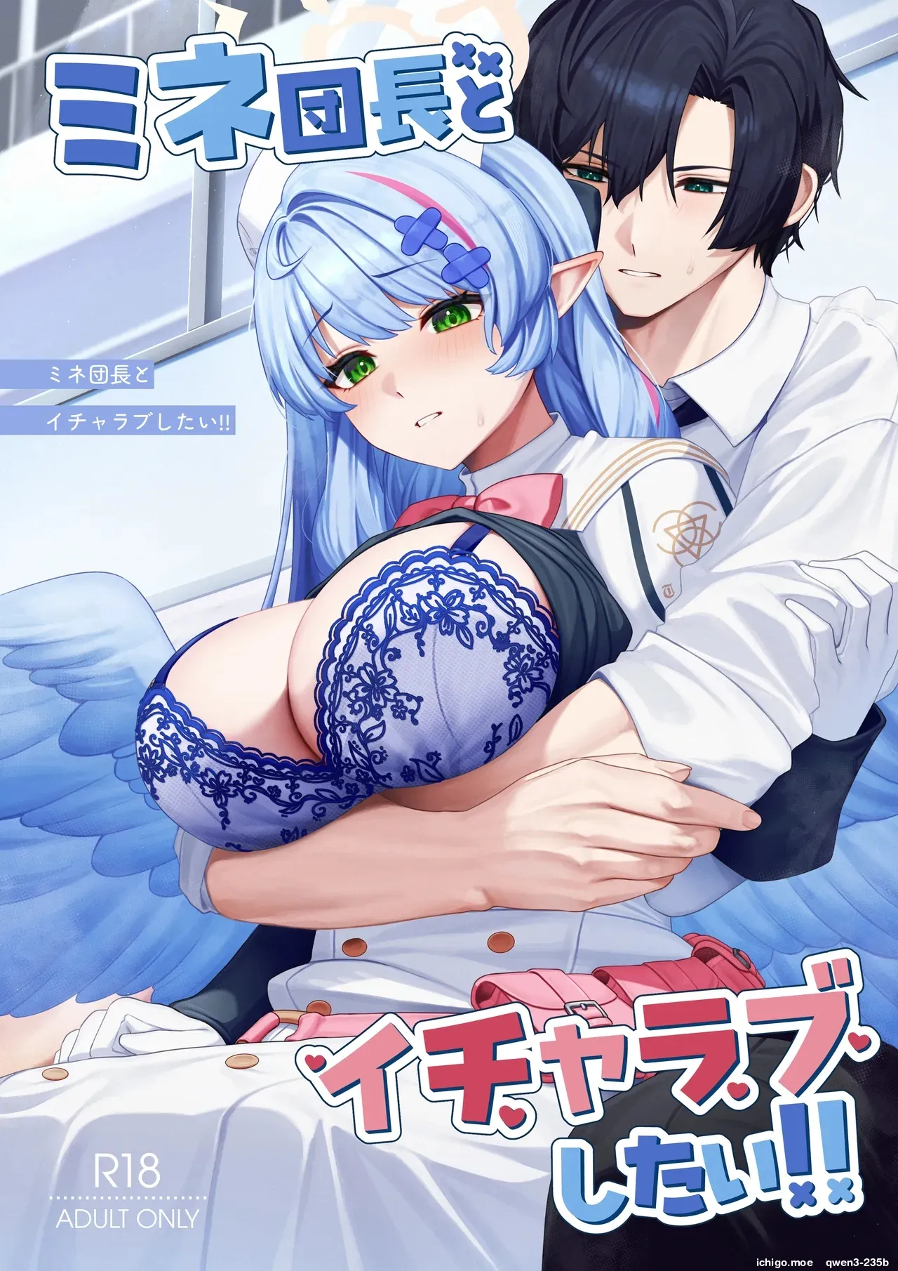Mine Danchou to Icha Love Shitai!! cover