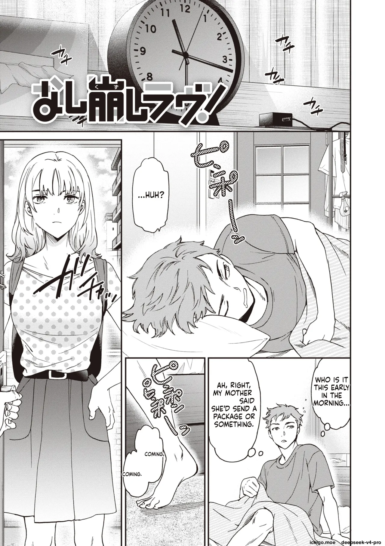 Ippai Yurashite - Bounce me a lot Ch.4 cover