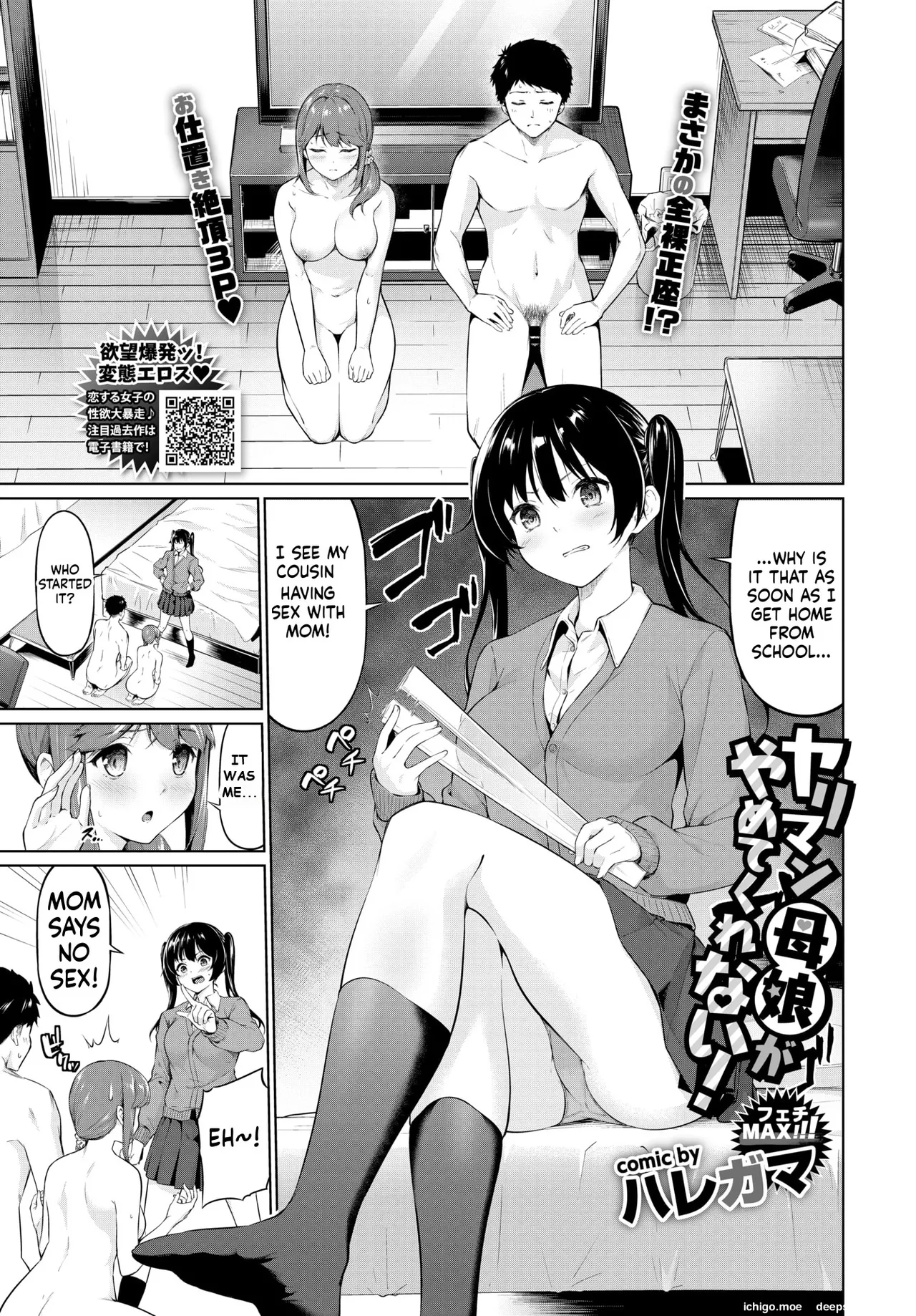 Yariman Oyako ga Yametekurenai! cover