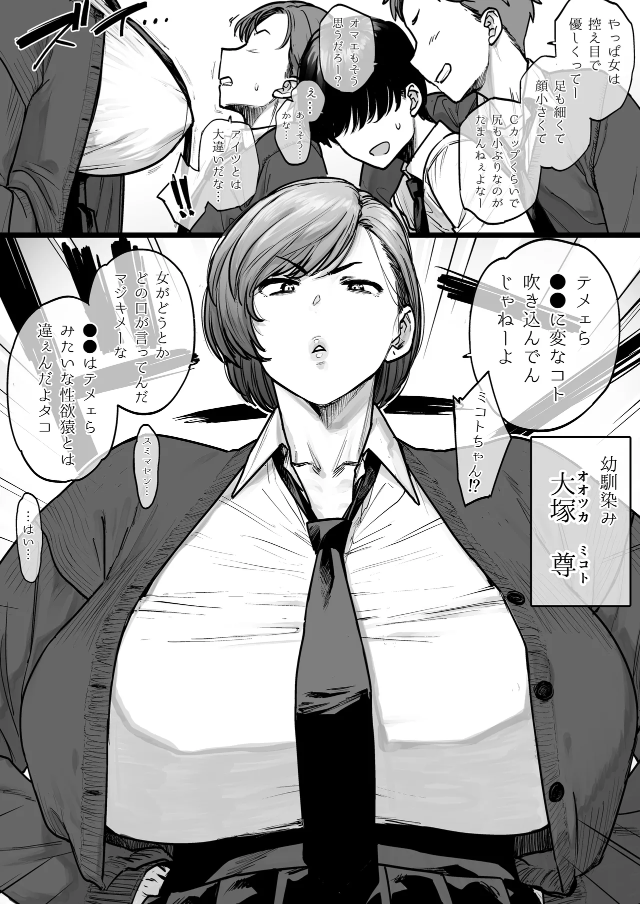 真逆な幼馴染 cover