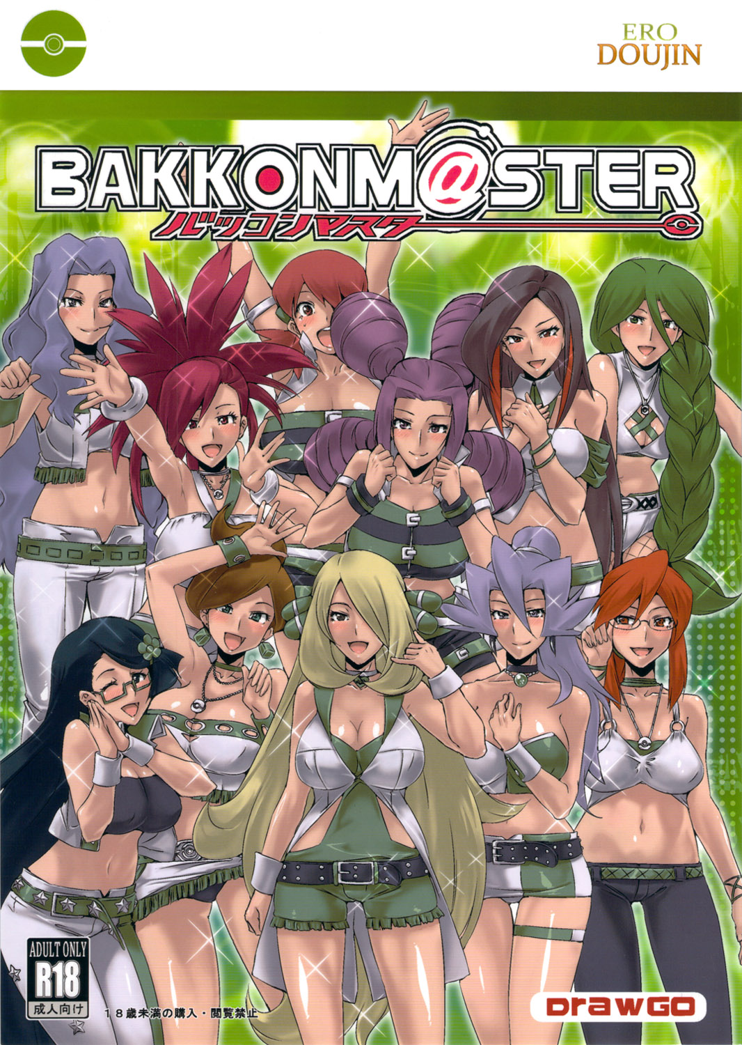BakkonMaster cover