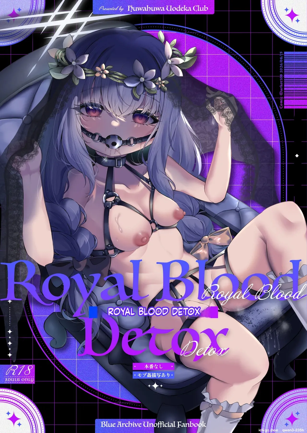Royal Blood Detox cover
