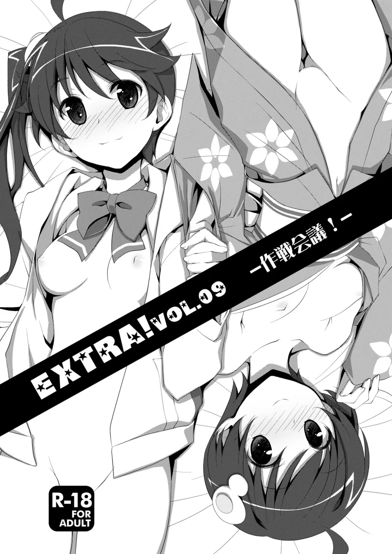 EXTRA!VOL.09 -Strategy Meeting!- cover