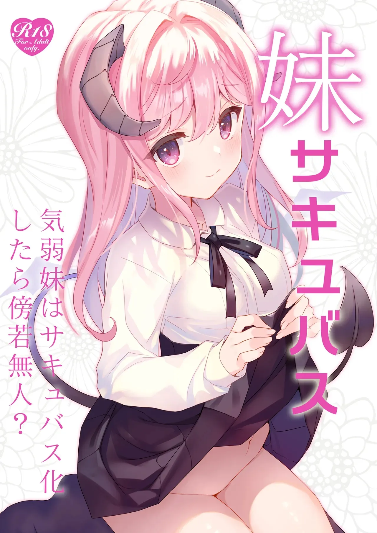 Imouto Succubu cover