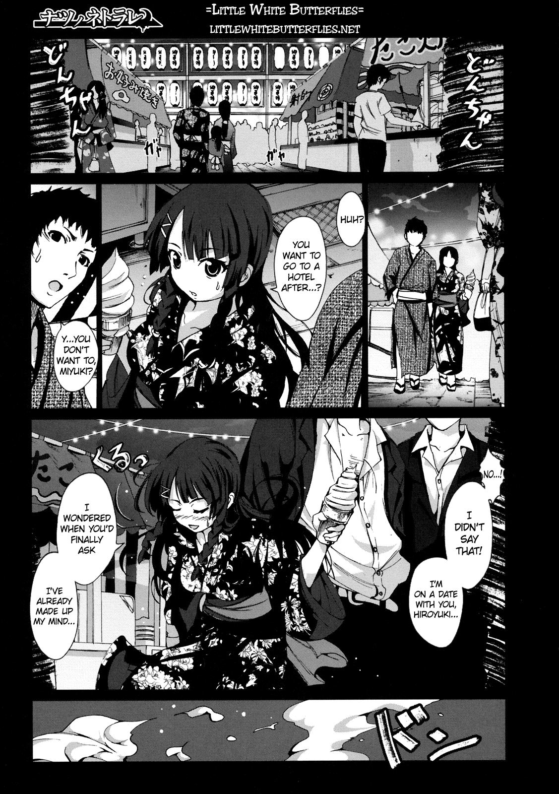 Summer Netorare (Shinzui LATE SUMMER Ver.) [English] =LWB= cover