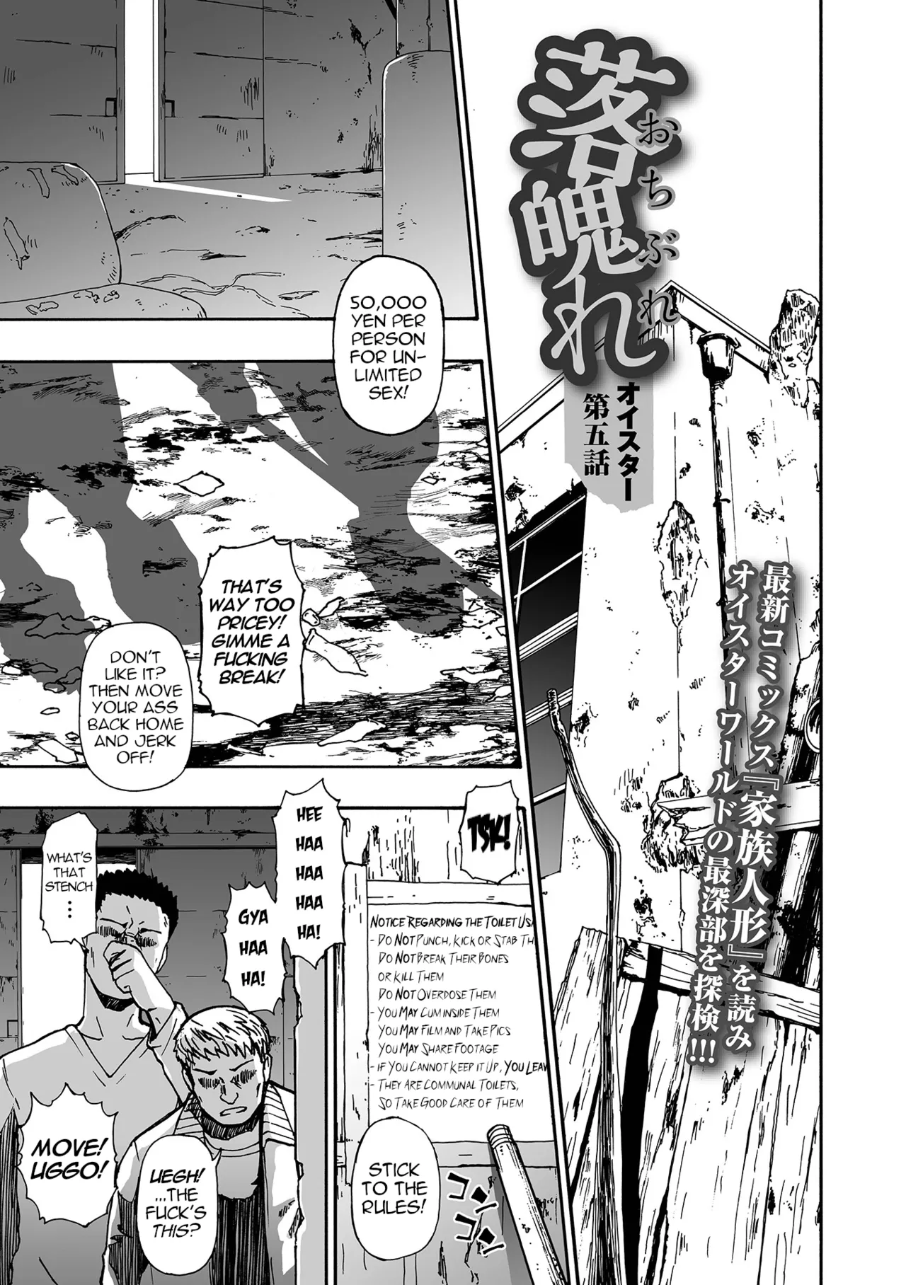 Downfall Ch. 5 cover