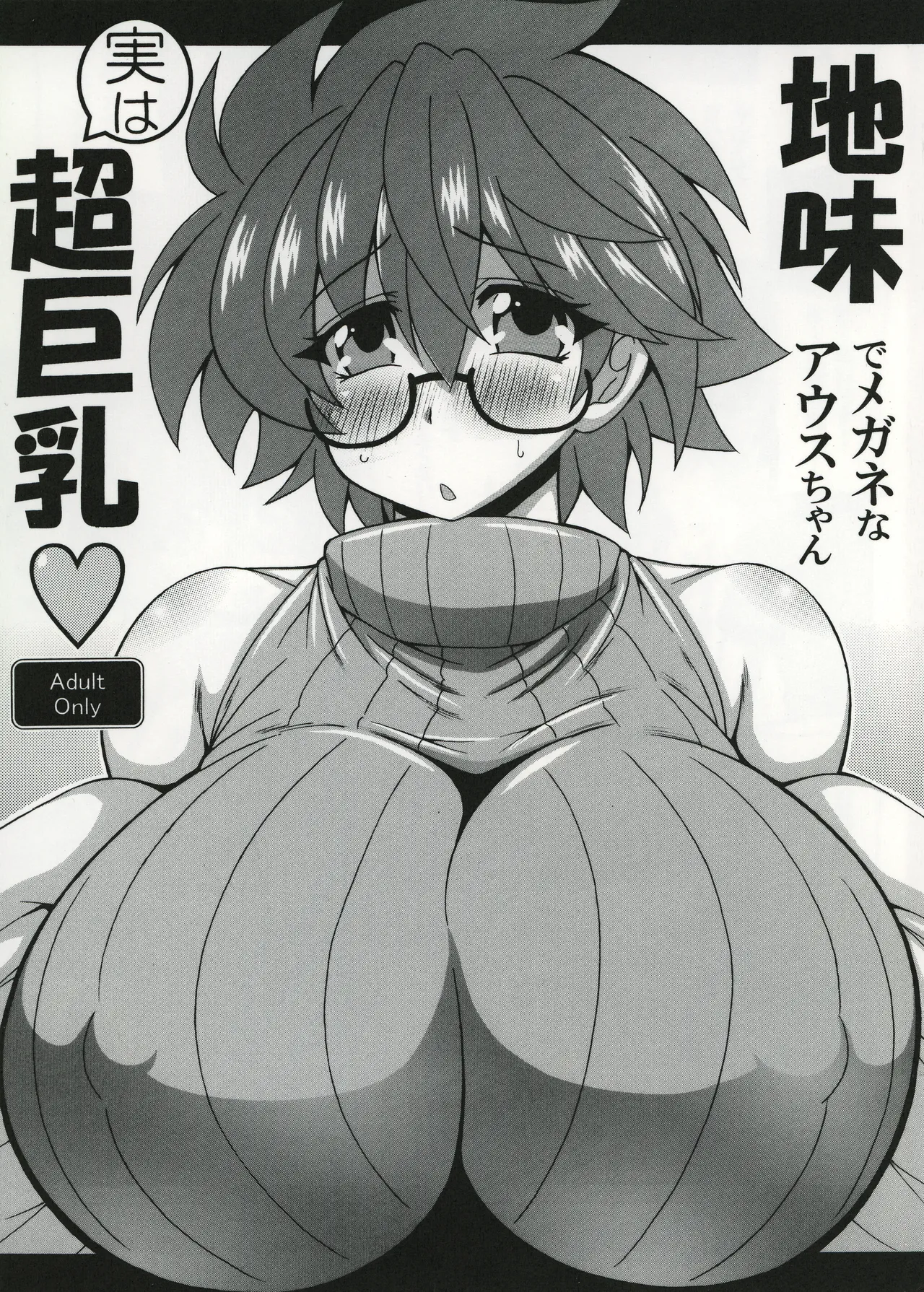 Jimi de megane na Ausu-chan jitsu ha chō kyonyū / The Plain, Glasses-Clad Aussa-chan Is Actually Super Busty cover