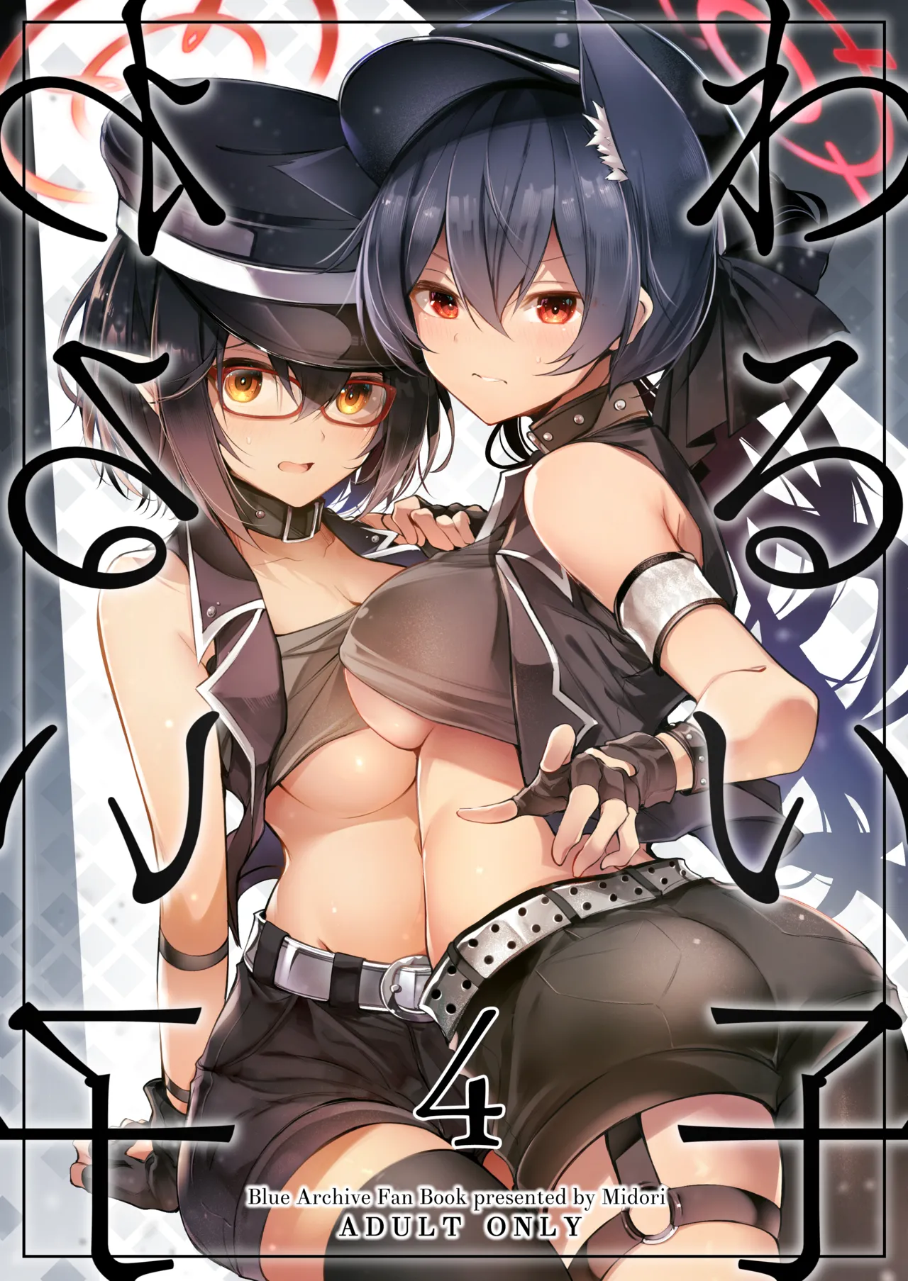 Bad Girls Ch. 4 cover